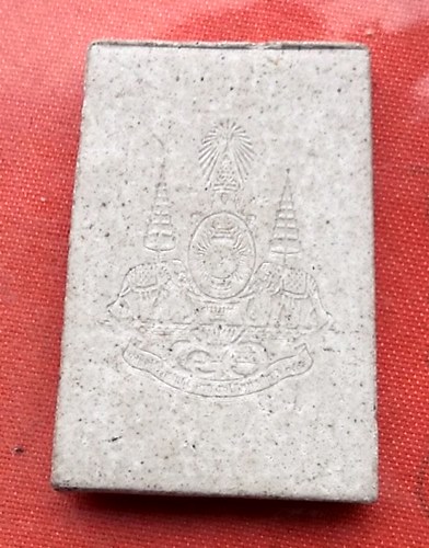 เริ่ม 10 บาท กับ พระสมเด็จพระศาสดา สมเด็จพระสังฆราช วัดบวรนิเวศวิหาร ฉลองครองราชย์ครบ 50 ปี เนื้อผง 