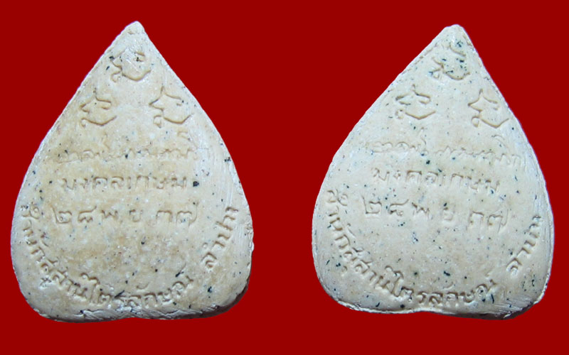 พระผงพิมพ์ใบโพธิ์ หลวงพ่อเกษม ปี2537 สวยเดิม 2 องค์ 