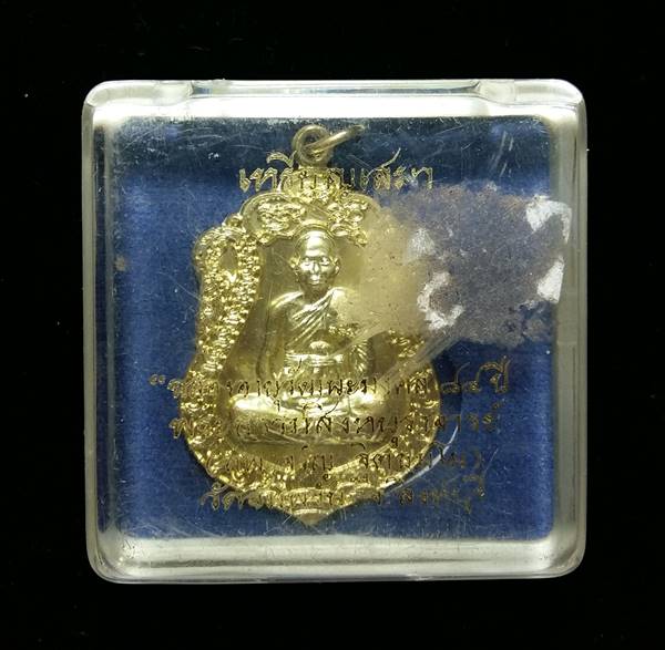 เหรียญเสมา"อายุวัฒนะมงคล ๘๔ ปี" หลวงพ่อจรัญ วัดอัมพวัน สิงห์บุรี เนื้อฝาบาตร