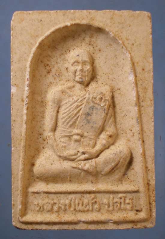 พระผงปี50 หลวงพ่อแผ้ว วัดกำแพงแสน