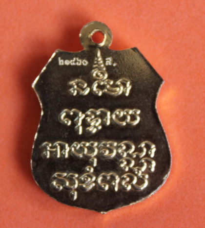 ((เคาะเดียวแดง)) เหรียญหลวงพ่อโสธร ปี 41