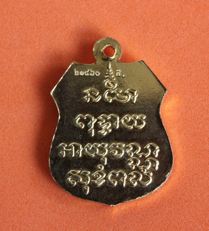 ((เคาะเดียวแดง)) เหรียญหลวงพ่อโสธร ปี 41