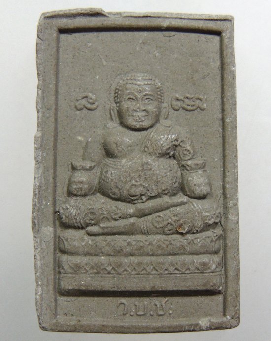 ๒๐ พระสมเด็จ