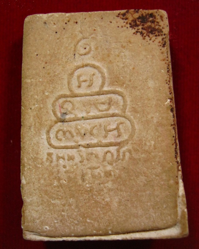 ท่านเจ้าคุณนรฯ  วัดเทพศิรินทร์