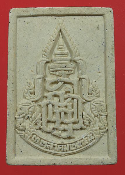 พระผง พระไฟรีพินาศ ปี 55