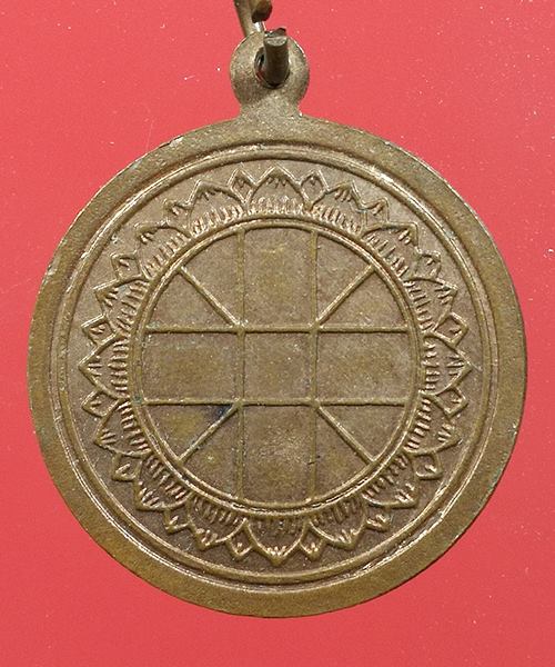 เหรียญดวงหลวงพ่อโสธร เนื้อทองแดง ปี 36