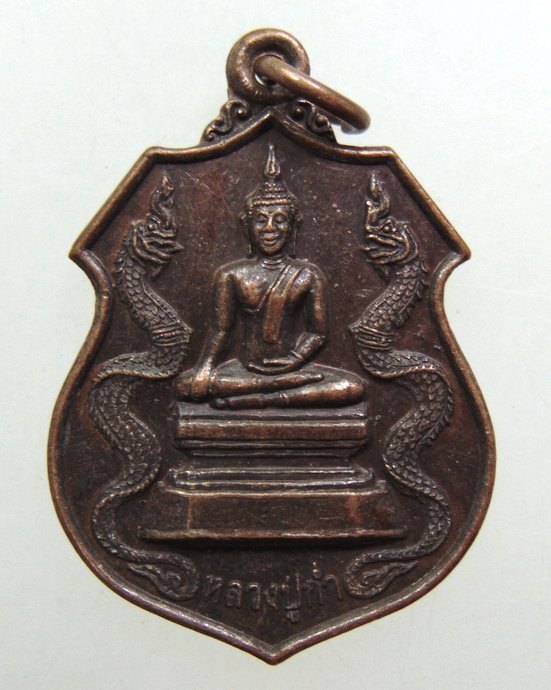 ๒๐ เหรียญหลวงปู่ก่ำ วัดมัชฌิมาวาส จ อุดรธานี พระศักดิ์สิทธิ์คู่บ้านคู่เมือง