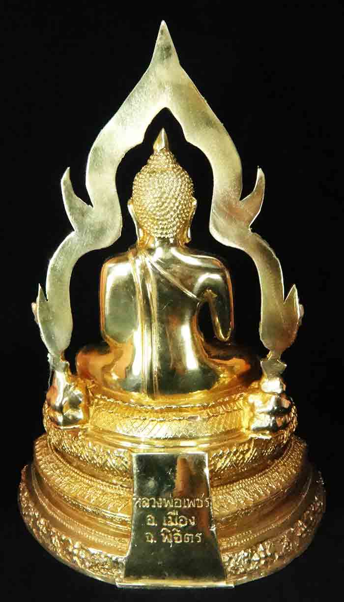 พระบูชาหลวงพ่อเพชร อ.เมือง จ. พิจิตร