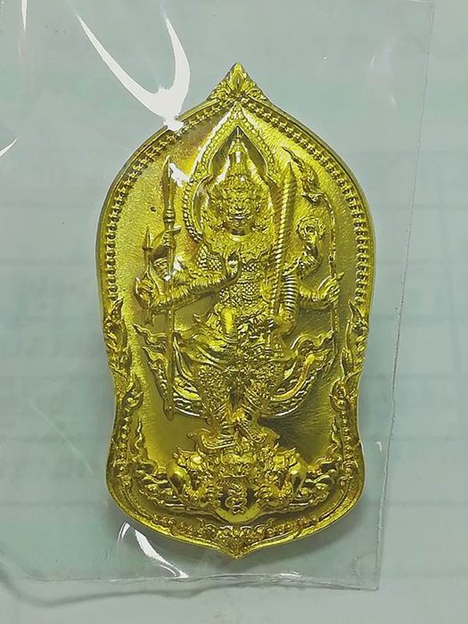 เหรียญท้าวเวสสุวรรณ รุ่น เจริญบารมี หลวงพ่อสิน วัดละหารใหญ่ อ.บ้านค่าย จ.ระยอง เนื้อทองทิพย์ No.1172