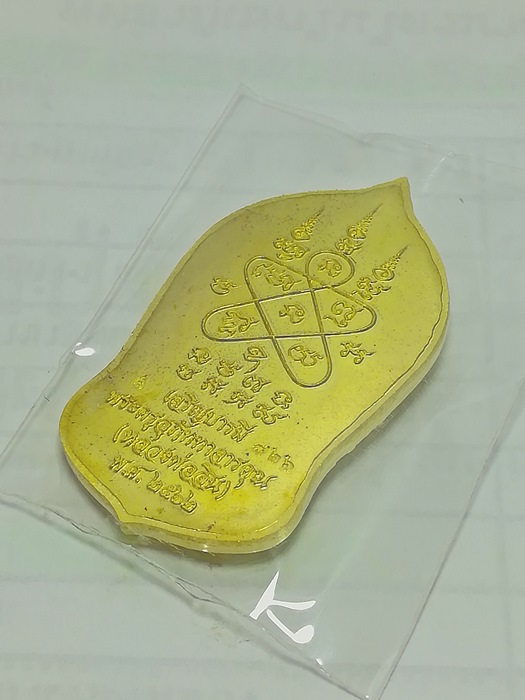 เหรียญท้าวเวสสุวรรณ รุ่น เจริญบารมี หลวงพ่อสิน วัดละหารใหญ่ อ.บ้านค่าย จ.ระยอง เนื้อทองทิพย์ No.1172