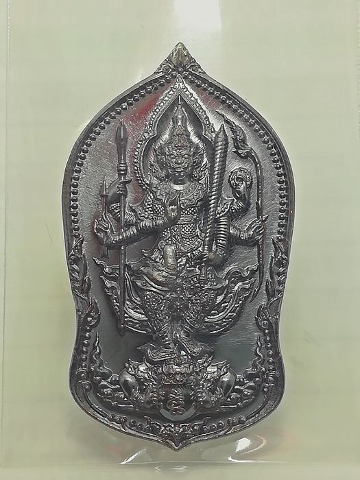 เหรียญท้าวเวสสุวรรณ รุ่น เจริญบารมี หลวงพ่อสิน วัดละหารใหญ่ จ.ระยอง เนื้อทองแดงรมดำ หมายเลข 433