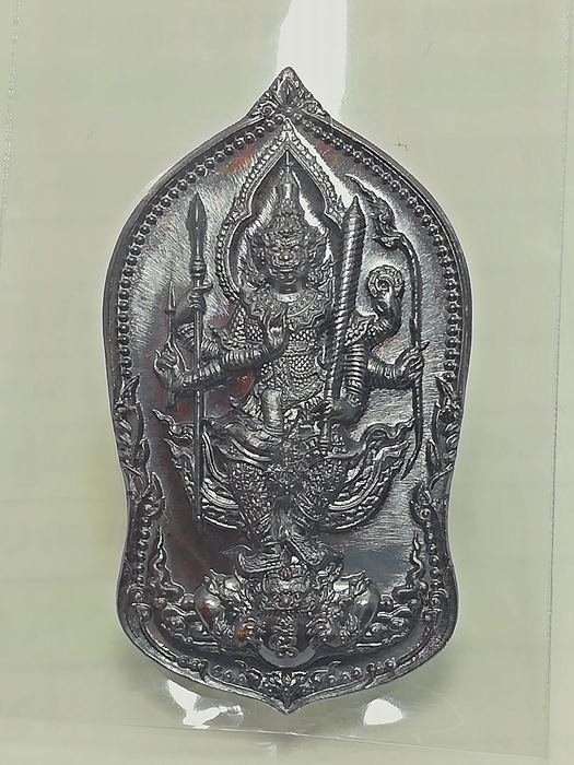 เหรียญท้าวเวสสุวรรณ รุ่น เจริญบารมี หลวงพ่อสิน วัดละหารใหญ่ จ.ระยอง เนื้อทองแดงรมดำ หมายเลข 571