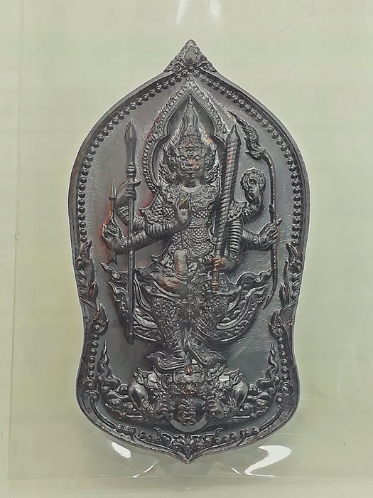 เหรียญท้าวเวสสุวรรณ รุ่น เจริญบารมี หลวงพ่อสิน วัดละหารใหญ่ จ.ระยอง เนื้อทองแดงรมดำ หมายเลข 406