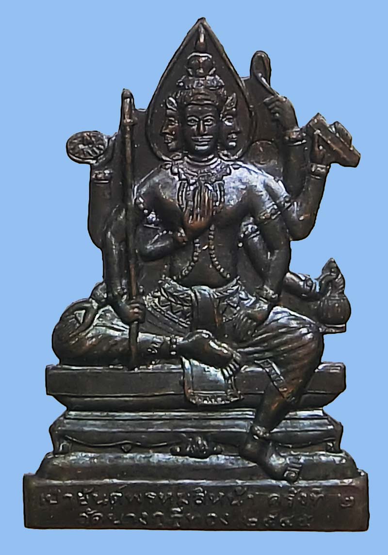 หน้ากากพระพรหม หลวงพ่อชำนาญ เนื้อทองแดง ออกในงานเป่ายันต์พรหมสี่หน้า ครั้งที่ 2 ปี พ.ศ.2545 สภาพสวย