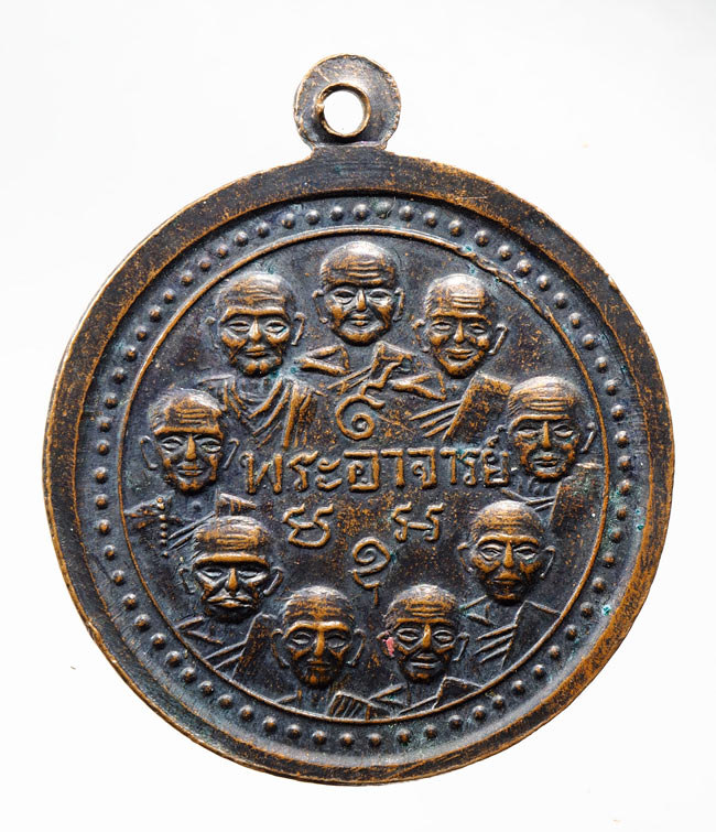 20บาท...เหรียญ9พระอาจารย์ หลัง 9นักปราชญ์ วัดเทพากร บางพลัด ///C108