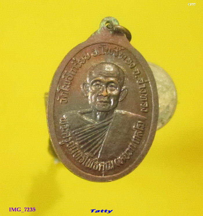 หลวงพ่อหยวก วัดโพธิ์เกรียบ อ่างทอง