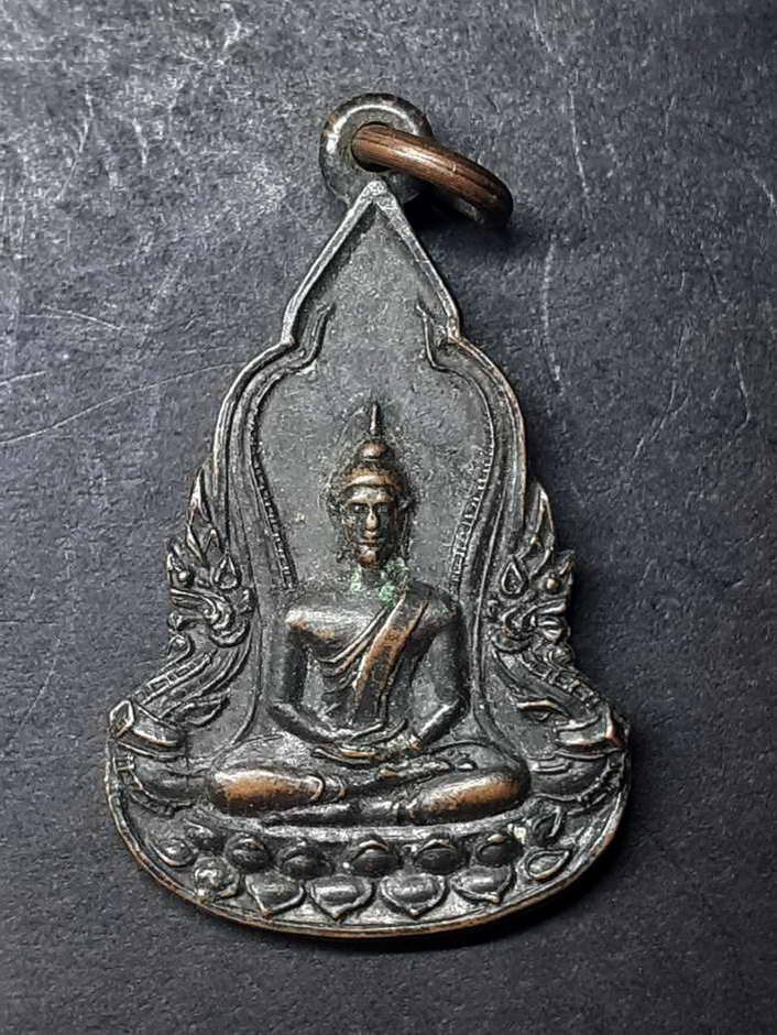 20 บาท เหรียญพระพุทธนั่งหลังยันต์ไม่ทราบที่