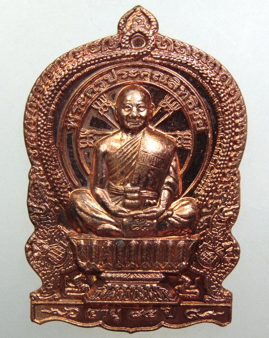 ๒๐เหรียญนั่งพาน รุ่นสร้างบารมี หลวงพ่อกอบชัย วัดอู่ตะเภา จ ชลบุรี