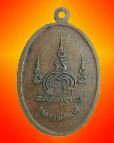 หลวงพ่อแพ วัดพิกุลทอง รุ่น M16