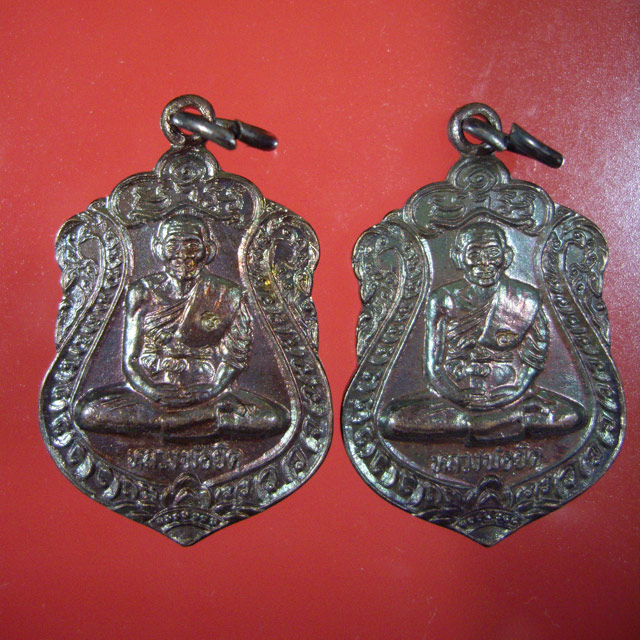 เหรียญหลวงพ่อยิด วัดหนองจอก จ.ประจวบคีรีขันธ์ เนื้อทองแดงรมดำ ปี 2536 2 เหรียญ