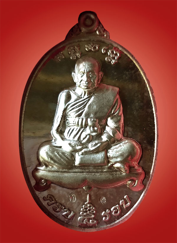 เหรียญ 8 รอบ หลวงปู่ทิม วัดพระขาว เนื้อเงิน  ปี 2552 จ.อยุธยา