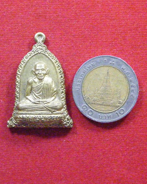  เหรียญระฆังรุ่นค้มภัย หลวงพ่อเกษม เขมโก หลังปีระกา