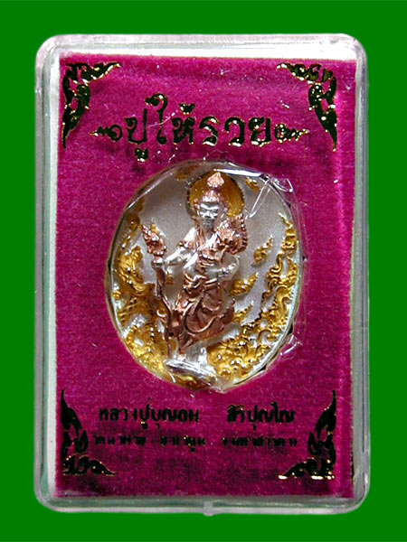 บรมครูพ่อปู่ฤาษีเดินดง.พิมพ์เล็กชุบสามกษัตรยิ์ .........เคาะเดียวแดง