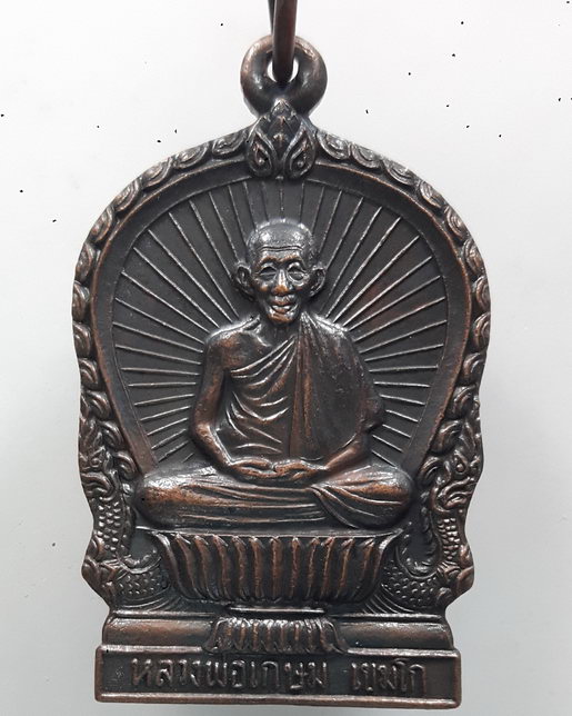 " เหรียญนั่งพาน หลวงพ่อเกษม เขมโก สุสานไตรลักษณ์ จ.ลำปาง ปี 2536 บารมีท่วมท้น ตอกโค๊ต สวยงามครับ(3)"