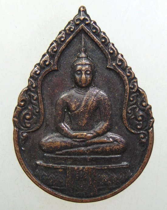 ๒๐ เหรียญพระแก้วมรกต ปี๒๕