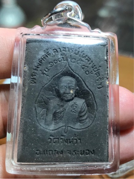 พระสมเด็จ หลวงปู่คร่ำ วัดวังหว้า ปี 2540 เลี่ยมพร้อมใช้