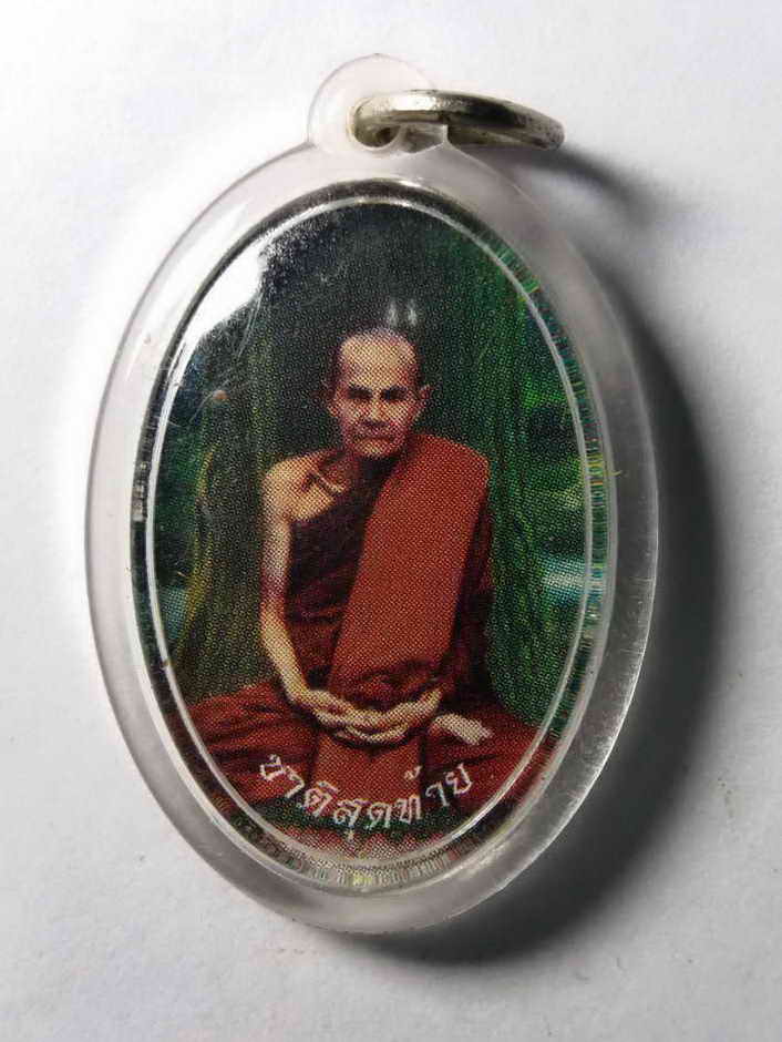 20 บาท ภาพถ่ายพระอาจารย์มั่น หลวงตามหาบัว ไม่ทราบปีที่สร้าง สวยครับ BOXP 10