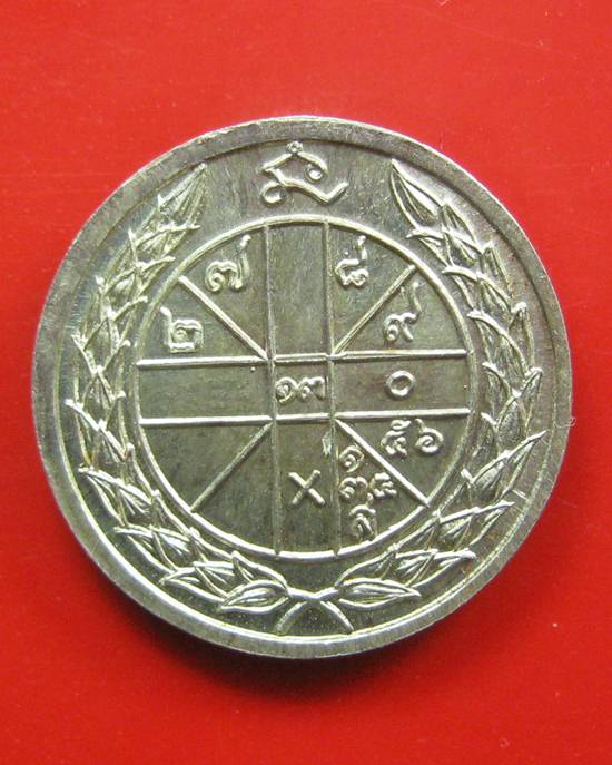 เหรียญรูปเหมือนกลม(มงคลลาภ)หลวงพ่อเกษม เขมโก เนื้อเงิน กล่องเดิม ปี 35