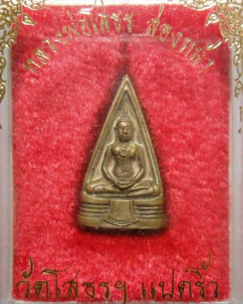 หลวงพ่อโสธรสองหน้า ปี 2530 กล่องเดิม