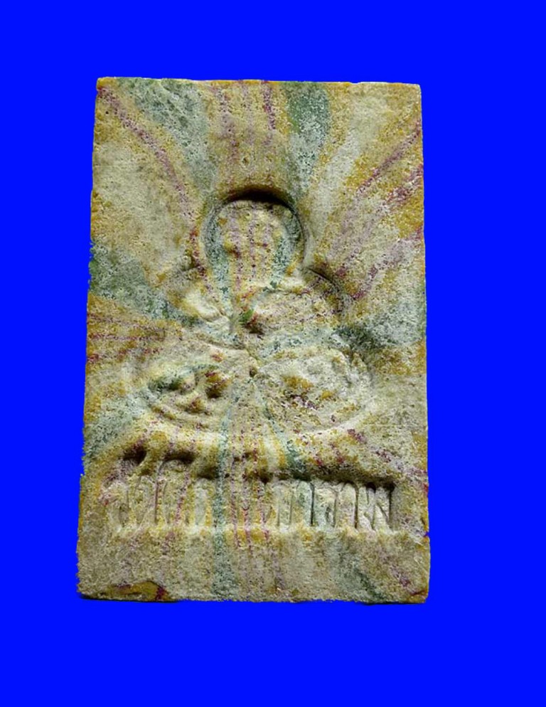 🌹พระสมเด็จเจ้าคุณนรฯ..ปี 13. ออกที่วัดศิลขันธ์ ""รับประกันแท้""🌹