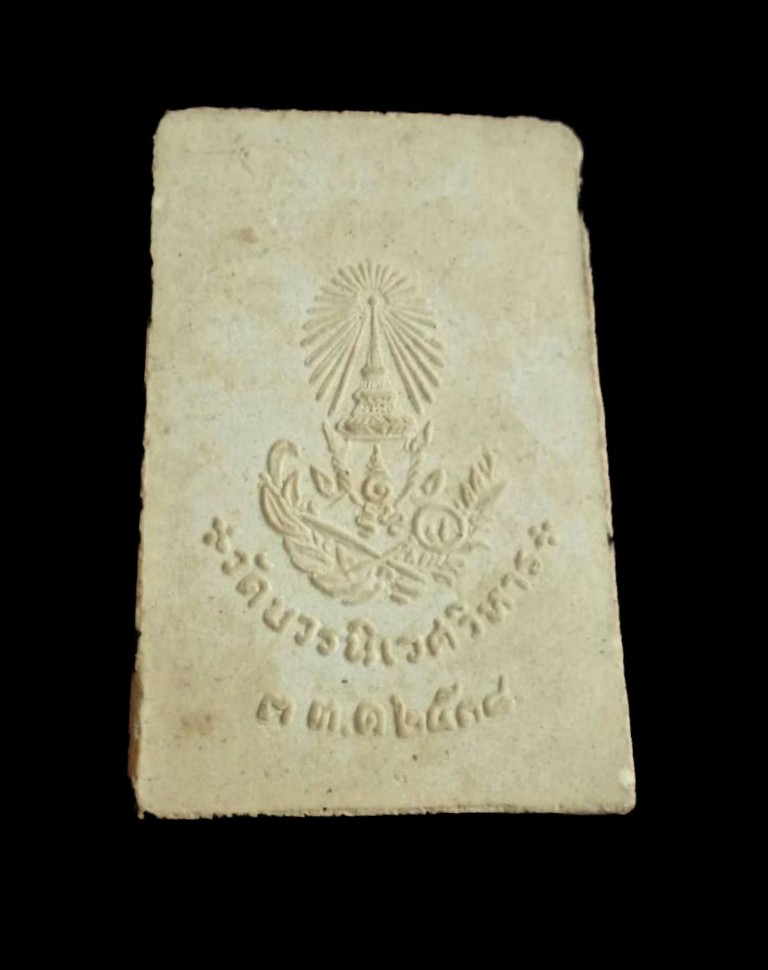 🌹 พระสมเด็จ วัดบวรฯ ปี38 สวยๆ 🌹