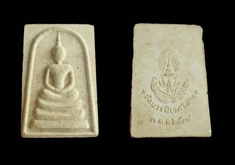 🌹 พระสมเด็จ วัดบวรฯ ปี38 สวยๆ 🌹