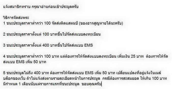 150 บาท ตัว พ. หลวงปู่เย็นวัดสระเปรียญ จ.ชัยนาท เลี่ยมพร้อมใช้