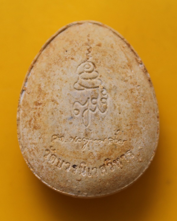 ปิดตาแช่น้ำพระพุทธมนต์สมเด็จพระญาณสังวร วัดบวรนิเวศ