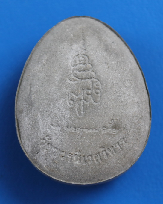 ปิดตาตะกรุดทอง สมเด็จพระญาณสังวร วัดบวรนิเวศ