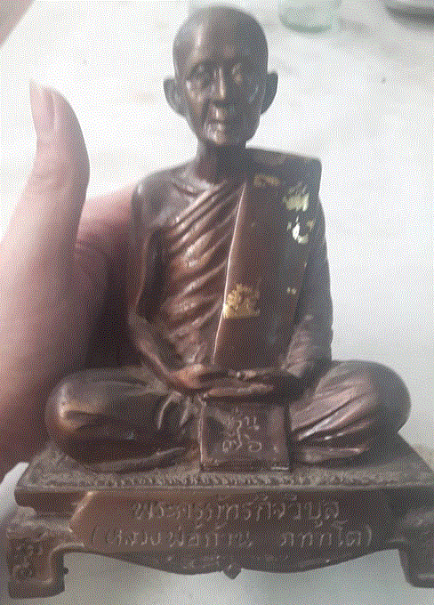 พระบูชาพระครูภัทรกิจวิบูล ( หลวงพ่อก้าน ) วัดห้วยใหญ่ อ.บางละมุง จ.ชลบุรี เคาะเดียว