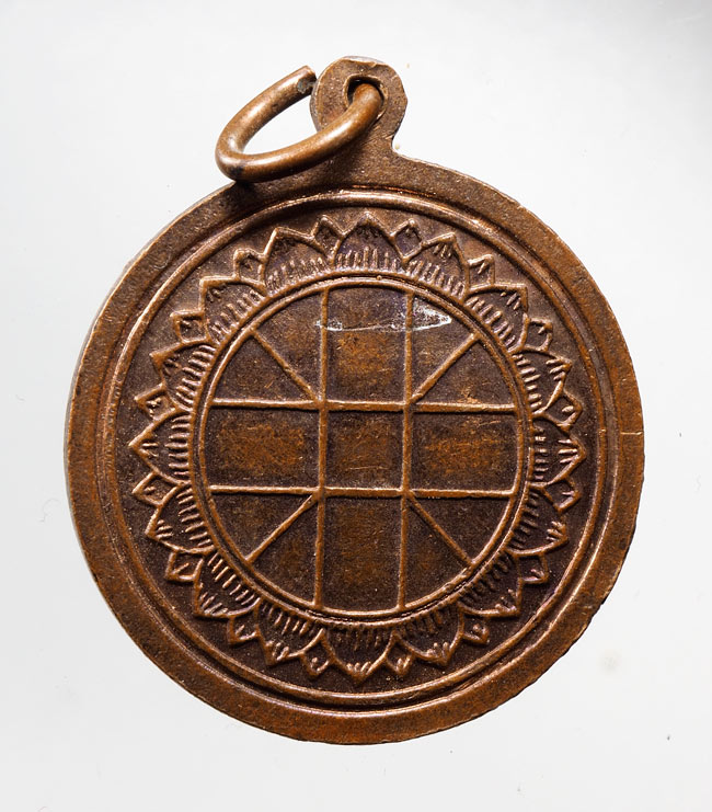 20บาท...เหรียญหลวงพ่อโสธร ปี 36 หลังยันต์ดวง ///C125