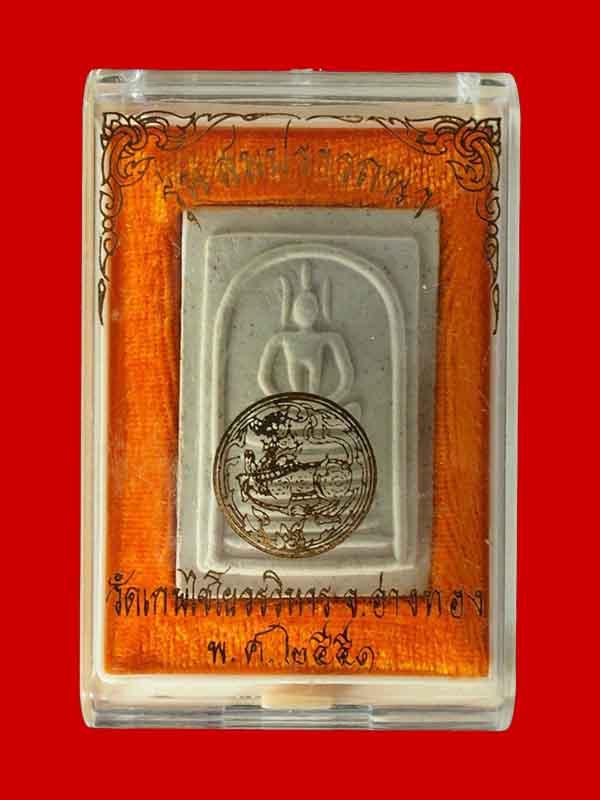 รุ่นสมปราถนา วัดเกษไชโย จ.อ่างทอง หลังคาถาชินบัญชร ปี ๒๕๕๑ กล่องเดิม