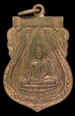 เหรียญพระพุทธชินราช หลวงปู่เพิ่ม วัดกลางบางแก้ว จ.นครปฐม