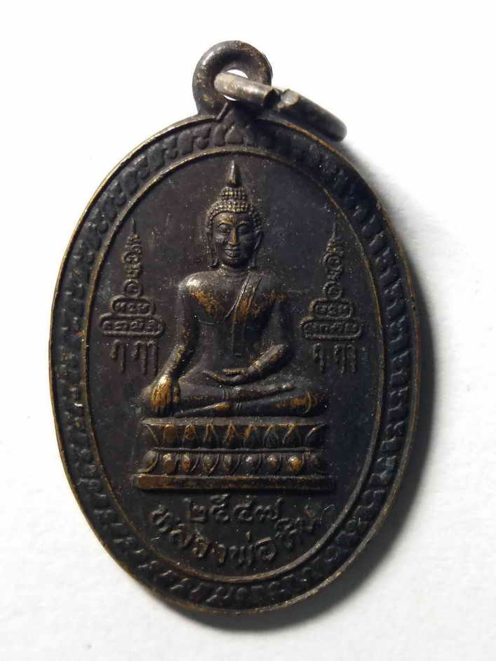 40 บาท เหรียญพระพุทธหลวงพ่อหิน หลังหลวงพ่อจรัญ วัดอัมพวัน ที่ระลึกในงานปิดทองฝังลูกนิมิต วัดโพกรวม จ