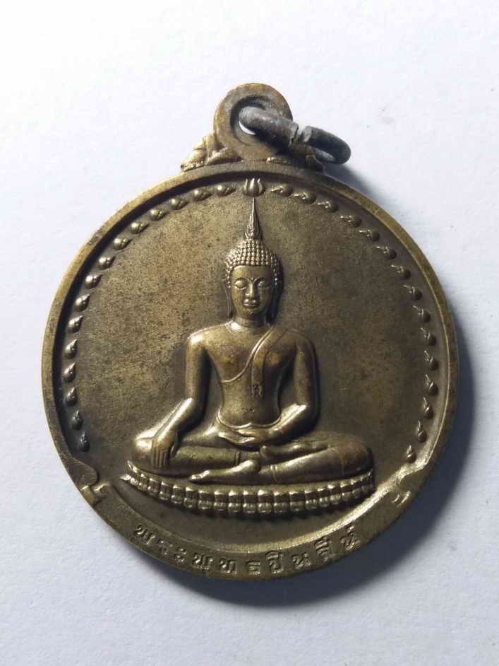 40 บาท เหรียญพระพุทธชินสีห์ หลังพระนามย่อ สมเด็จพระญาณสังวร ที่ระลึกในการจาริกเมืองจีน สร้างปี 2536