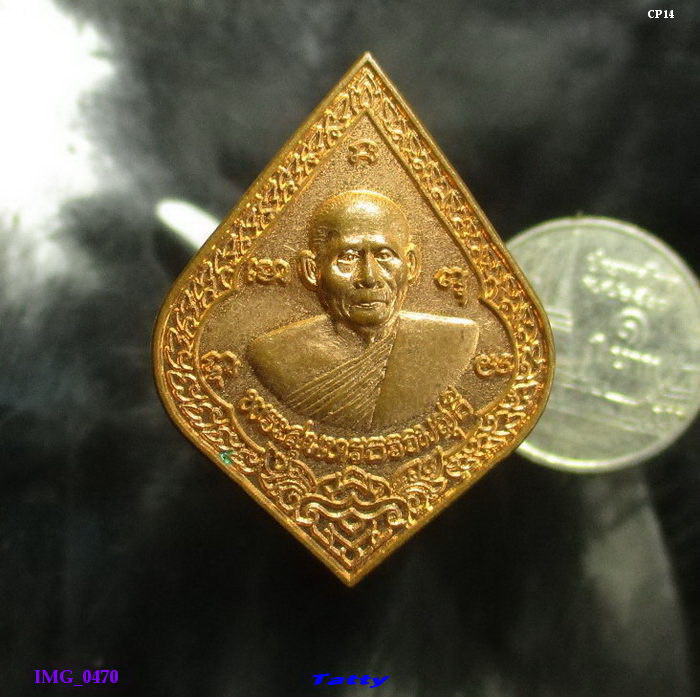 พระสุนทรธรรมสุธี(หลวงพ่อผัน) วัดอินทาราม ธนบุรี ปี2537