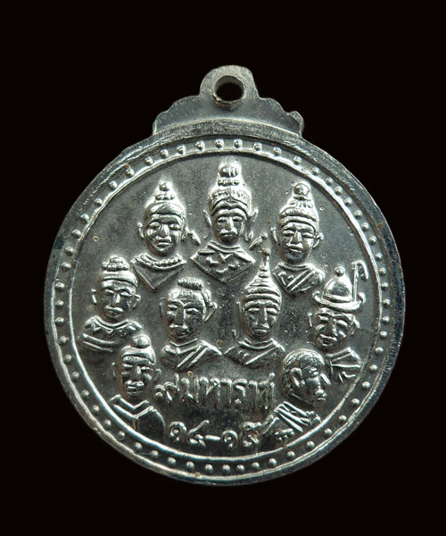 เหรียญ 9 สังฆราช 9 มหาราช วัดเทพากร ทองแดงชุบนิเกิล หลวงปู่โต๊ะ หลวงพ่อกวย เสก 