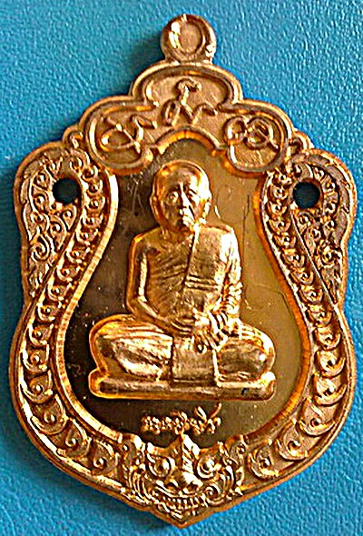 เหรียญเสมา หลวงตาบุญหนา ธัมมทินโน รุ่น อิทธิบารมี เนื้อทองแดง ชุดกรรมการ พิเศษมีจาร สวยแชมป์ หายาก