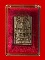 พิมพ์ประธานนิยม อนุสรณ์ ๑๒๒ ปี สมเด็จโตฯ วัดระฆังฯ ๒๒ มิถุนายน ๒๕๓๗ กล่องเดิม