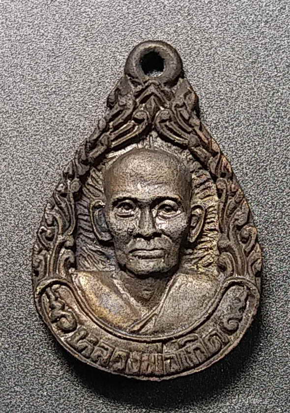 50 บาท  เหรียญหล่อรูปเหมือนหลวงพ่อเกิด  วัดคลองปลากดนอก อำเภอชุมแสง จังหวัดนครสวรรค์ สร้างปี 2544